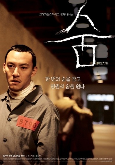 Soom is the best movie in Kim Ki Duk filmography.