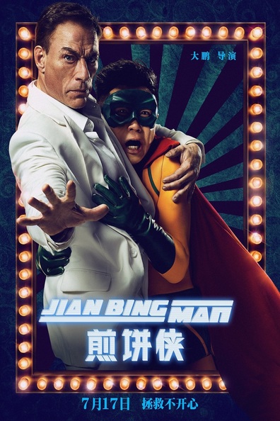 Jian Bing Man is the best movie in Amber Kuo filmography.