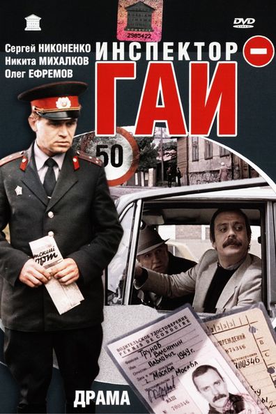 Inspektor GAI is the best movie in Yuri Kuzmenkov filmography.