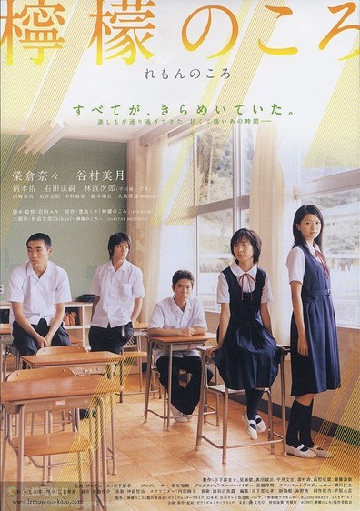 Lemon no koro is the best movie in Haru filmography.