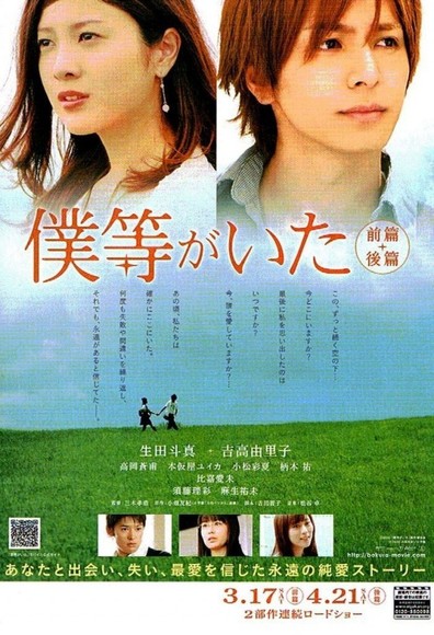 True Love is the best movie in Kaya Scodelario filmography.