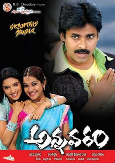 Annavaram is the best movie in Lal filmography.