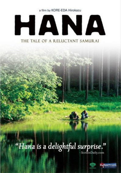 Hana yori mo naho is the best movie in Tadanobu Asano filmography.