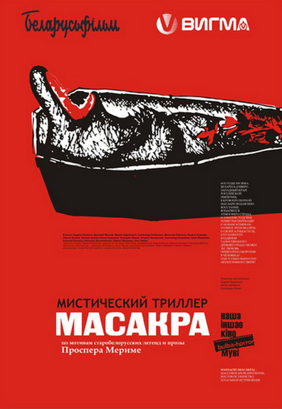 Masakra is the best movie in Andrey Nazimov filmography.