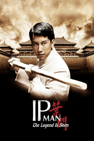Yip Man chinchyun is the best movie in Yu-Hang To filmography.
