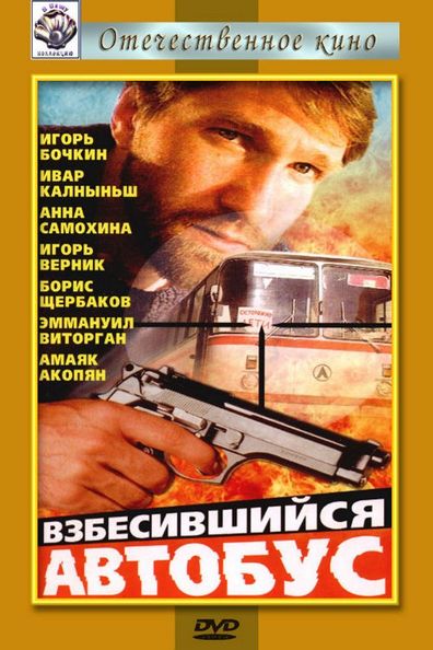 Vzbesivshiysya avtobus is the best movie in Amayak Akopyan filmography.