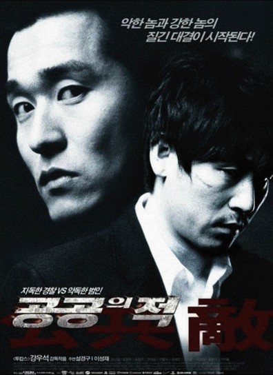 Gonggongui jeog is the best movie in Brendon Skott Piters filmography.