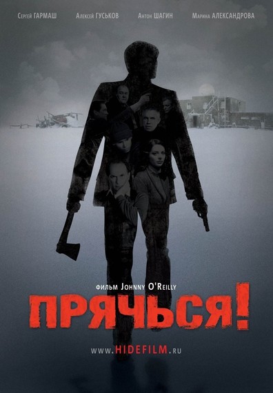 Pryachsya! is the best movie in Petr Logachev filmography.