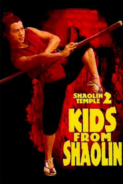 Shao Lin xiao zi is the best movie in Chau-Yin Wong filmography.