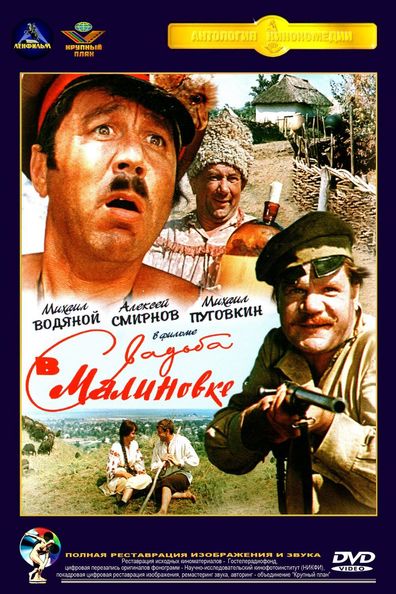 Svadba v Malinovke is the best movie in Yevgeni Lebedev filmography.