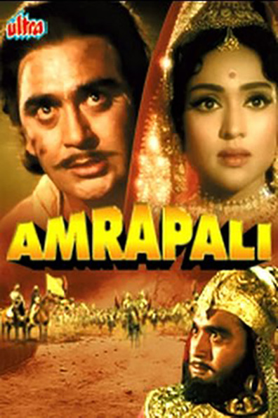 Amrapali is the best movie in Zul Vellani filmography.