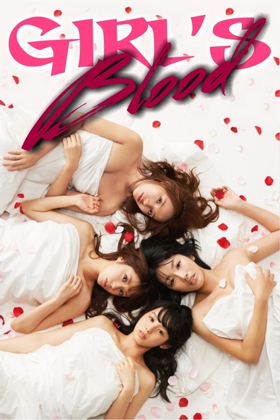 Aka X Pinku is the best movie in Sugihara Isamu filmography.