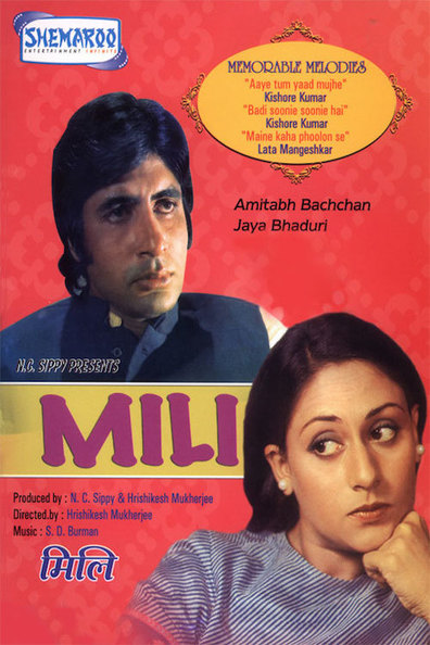 Mili is the best movie in Shubha Khote filmography.