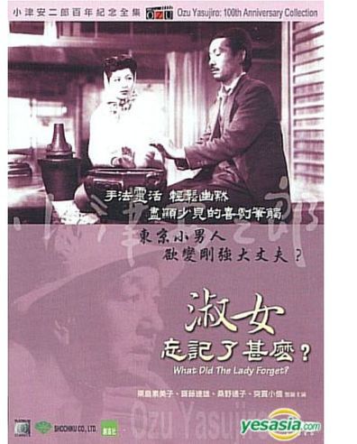 Shukujo wa nani o wasureta ka is the best movie in Shuji Sano filmography.