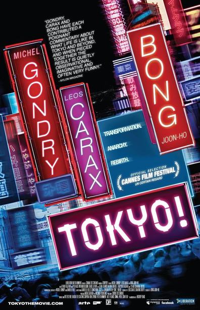 Tokyo! is the best movie in Ayako Fujitani filmography.