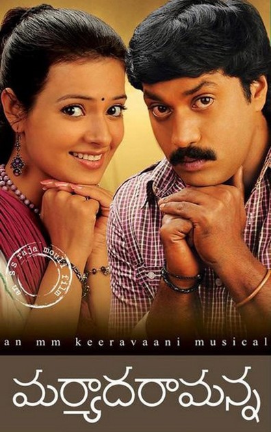Maryadha Ramanna is the best movie in Supreet filmography.