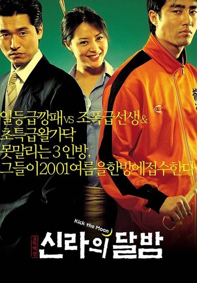 Sillaui dalbam is the best movie in Won-jong Lee filmography.