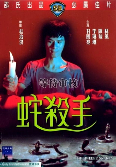 She sha shou is the best movie in Ti Hua Ko filmography.