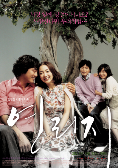 Yeolliji is the best movie in Yun-Hee Kim filmography.