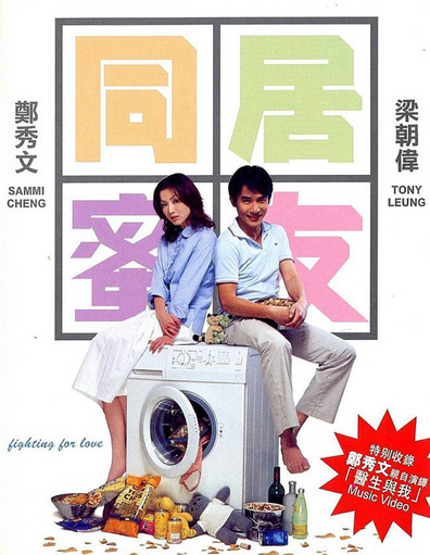 Tung gui mat yau is the best movie in Hyper BB filmography.
