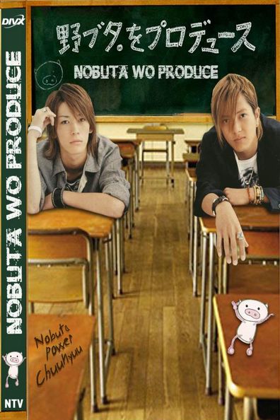 Nobuta wo produce is the best movie in Maki Horikita filmography.
