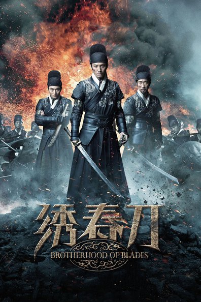 Xiu Chun Dao is the best movie in Nie Yuan filmography.