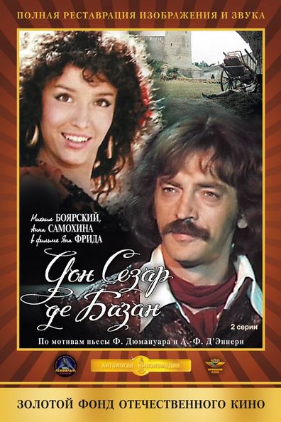 Don Sezar de Bazan is the best movie in Anna Samokhina filmography.