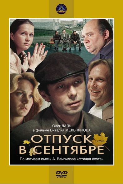 Otpusk v sentyabre is the best movie in Yuri Bogatyryov filmography.