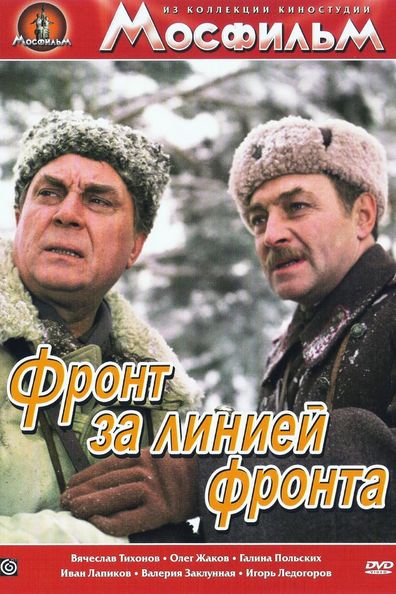 Front za liniey fronta is the best movie in Georgi Nikolayenko filmography.