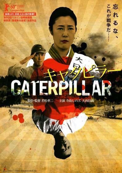 Kyatapira is the best movie in Sabu Kawahara filmography.