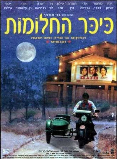 Kikar Ha-Halomot is the best movie in Yona Elian filmography.