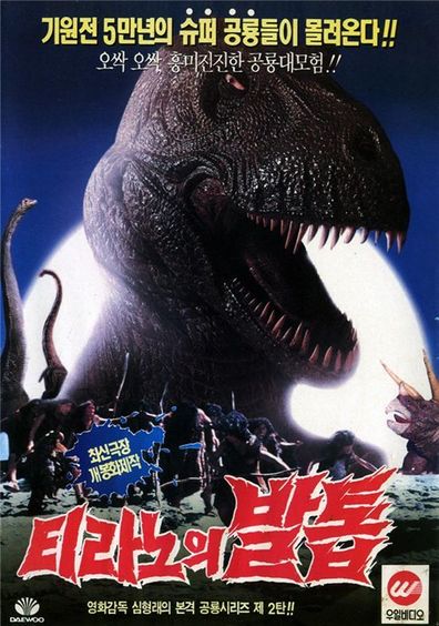 Tirannoui baltob is the best movie in Se-beom Park filmography.
