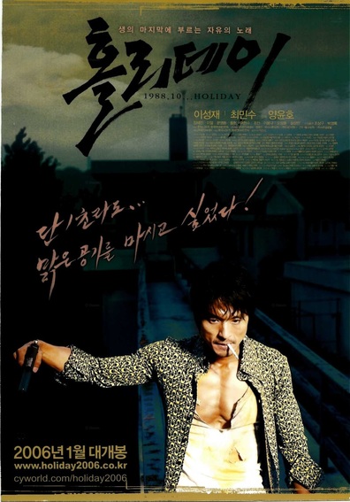 Holli-dei is the best movie in Se-jin Jang filmography.