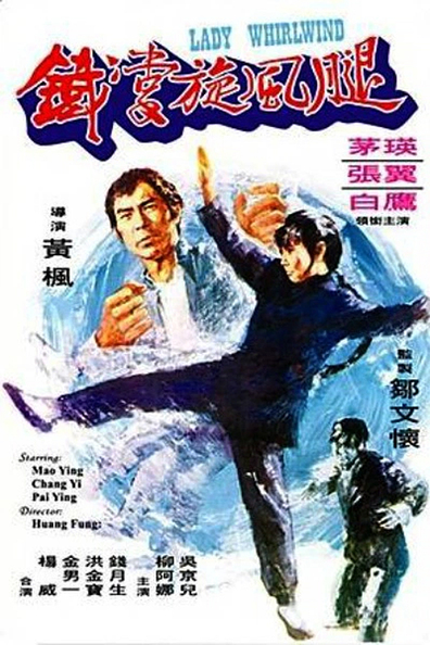 Tie zhang xuan feng tui is the best movie in Shao-hung Chan filmography.