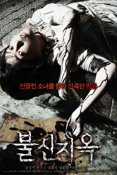 Bulshinjiok is the best movie in Nam Sang Mi filmography.