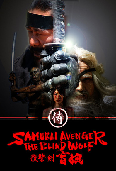 Samurai Avenger: The Blind Wolf is the best movie in Mark Migdal filmography.