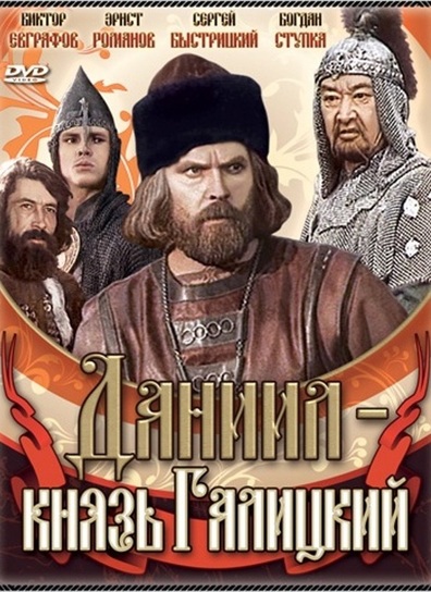 Daniil - knyaz Galitskiy is the best movie in Nurmukhan Zhanturin filmography.