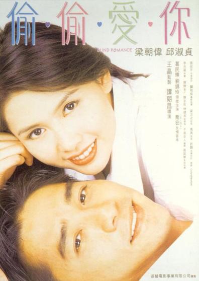 Tou tou ai ni is the best movie in Manfred Wong filmography.