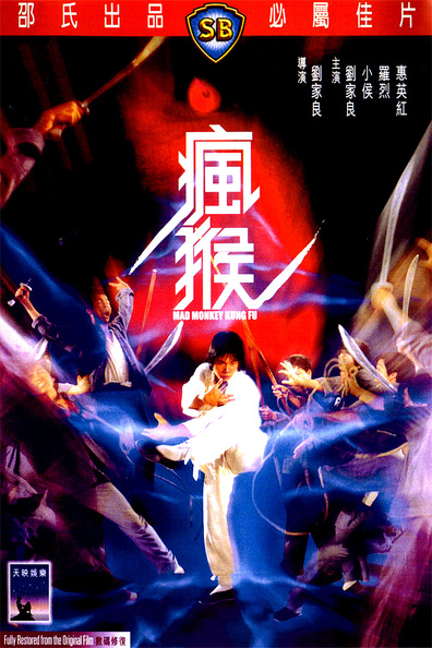 Feng hou is the best movie in Fa Yuan Li filmography.