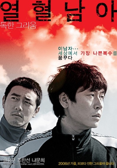 Yeolhyeol-nama is the best movie in Han-seon Jo filmography.