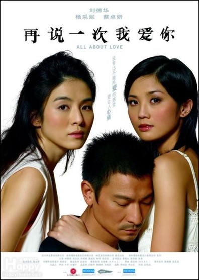 Tsoi suet yuk chi ngo oi nei is the best movie in Gigi Wong Suk Yee filmography.