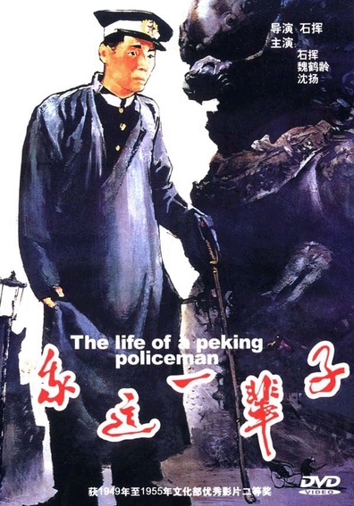 Wo zhe yi bei zi is the best movie in Chaoming Cui filmography.