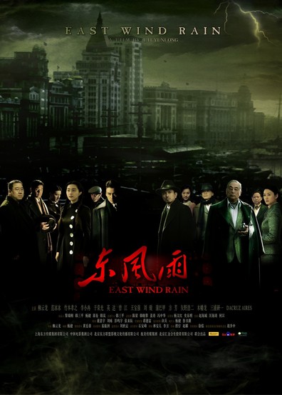 Dong feng yu is the best movie in Fang Fang filmography.