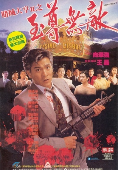 Do sing dai hang san goh chuen kei is the best movie in Shao-chia Chen filmography.