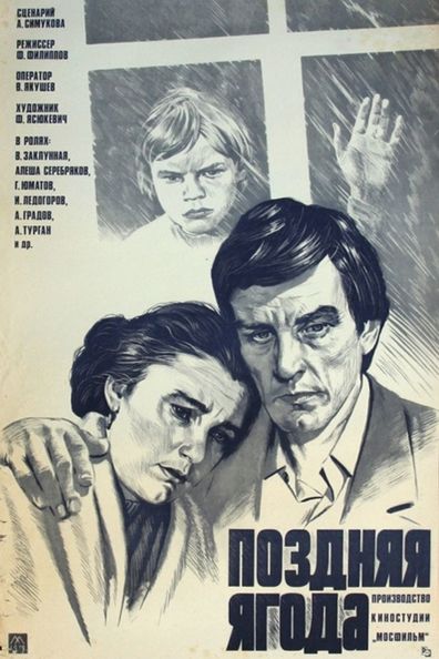 Pozdnyaya yagoda is the best movie in Aleksandra Turgan filmography.
