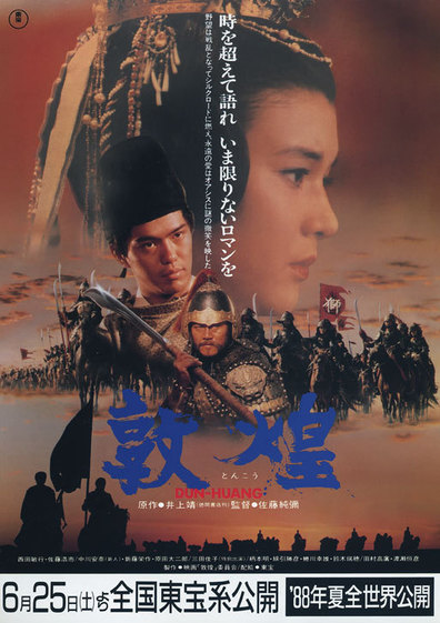 Tonko is the best movie in Daijiro Harada filmography.