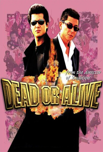 Dead or Alive: Hanzaisha is the best movie in Dankan filmography.