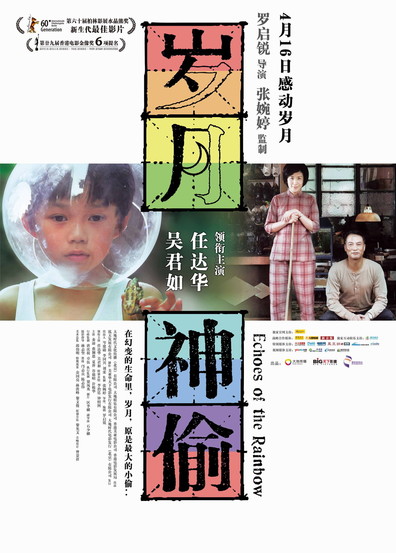 Sui yuet san tau is the best movie in Evelin Choi filmography.