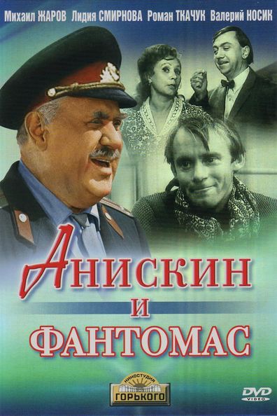 Aniskin i Fantomas is the best movie in Anna Zharova filmography.