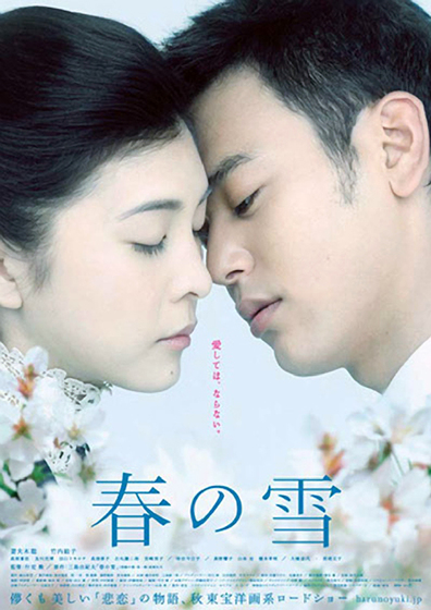 Haru no yuki is the best movie in Sousuke Takaoka filmography.